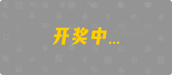 比特币28,组合,天问算法,加拿大28,幸运,查询,结果,预测
